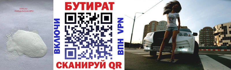 Бутират бутандиол  гидра зеркало  Мценск 