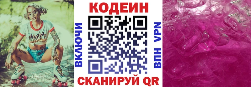 Codein Purple Drank Мценск