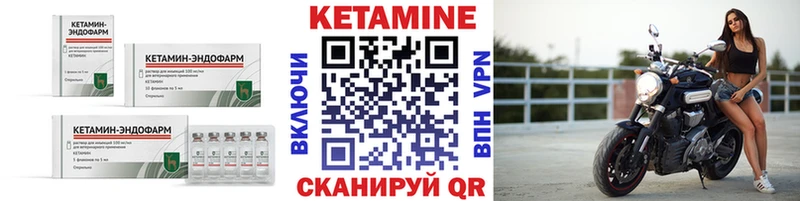 КЕТАМИН ketamine  Мценск 